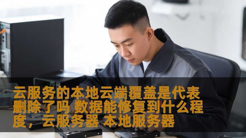 育儿嫂与保姆：生活照料中的职责差异解析