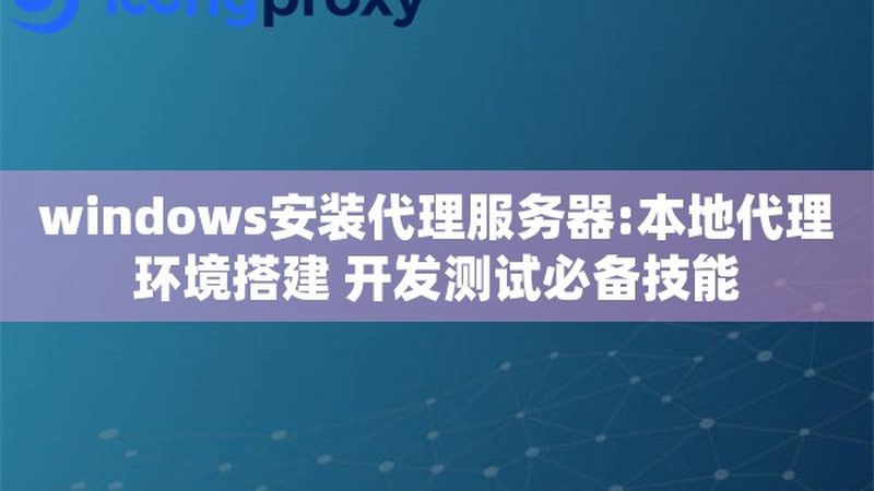 上海搬家到外地，流程解析及注意事项